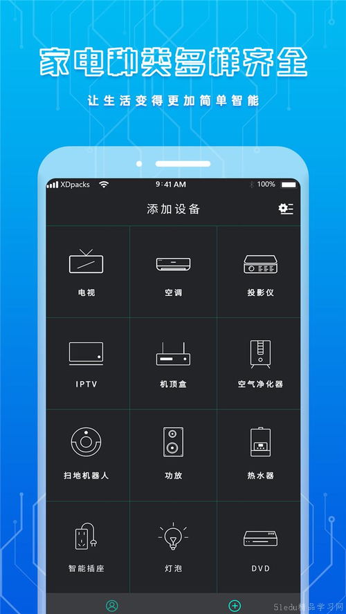好用的手機(jī)遙控電視軟件盤(pán)點(diǎn) 告別遙控器，一部手機(jī)搞定