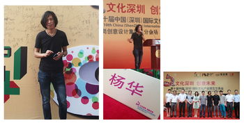 創(chuàng)意賦能，設(shè)計(jì)特區(qū)——clh網(wǎng)站設(shè)計(jì)創(chuàng)意總監(jiān)文博會(huì)演講實(shí)錄