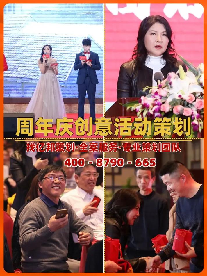 麗水周年慶創(chuàng)意活動(dòng)策劃價(jià)格表. - 抖音