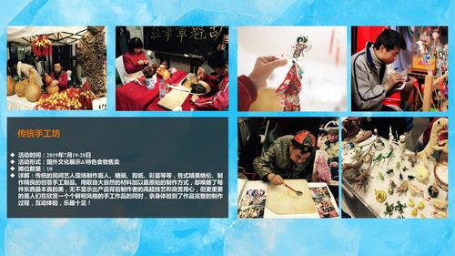 藝術,創意,時尚商業地產美食節策劃方案